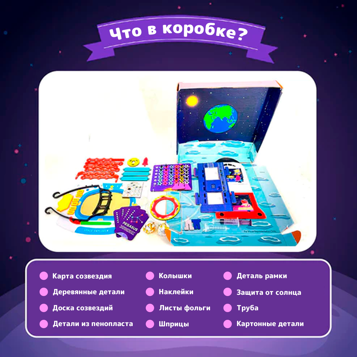 Исследователь космоса | 4-6 лет